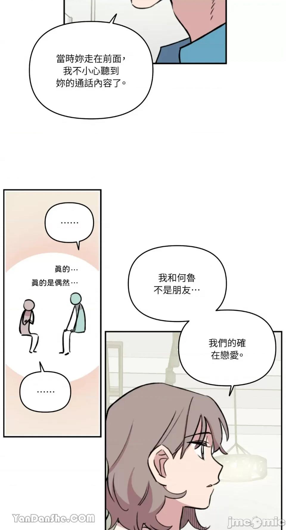 需要力量的事情，都交给我吧! 需要力量的事情，都交给我吧！-52 第40页