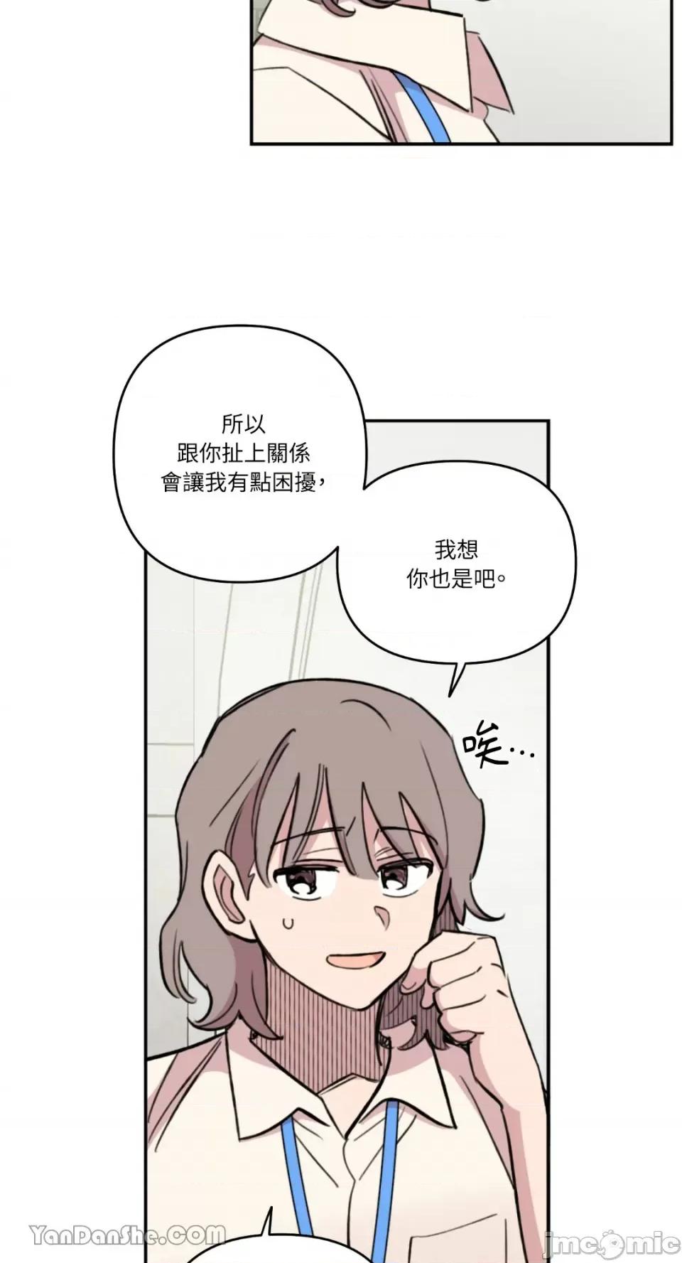 需要力量的事情，都交给我吧! 需要力量的事情，都交给我吧！-52 第41页