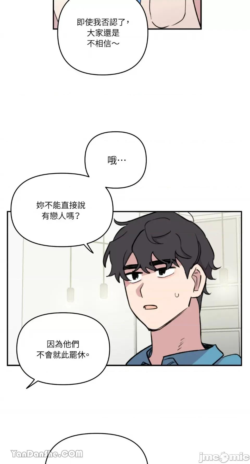 需要力量的事情，都交给我吧! 需要力量的事情，都交给我吧！-52 第42页