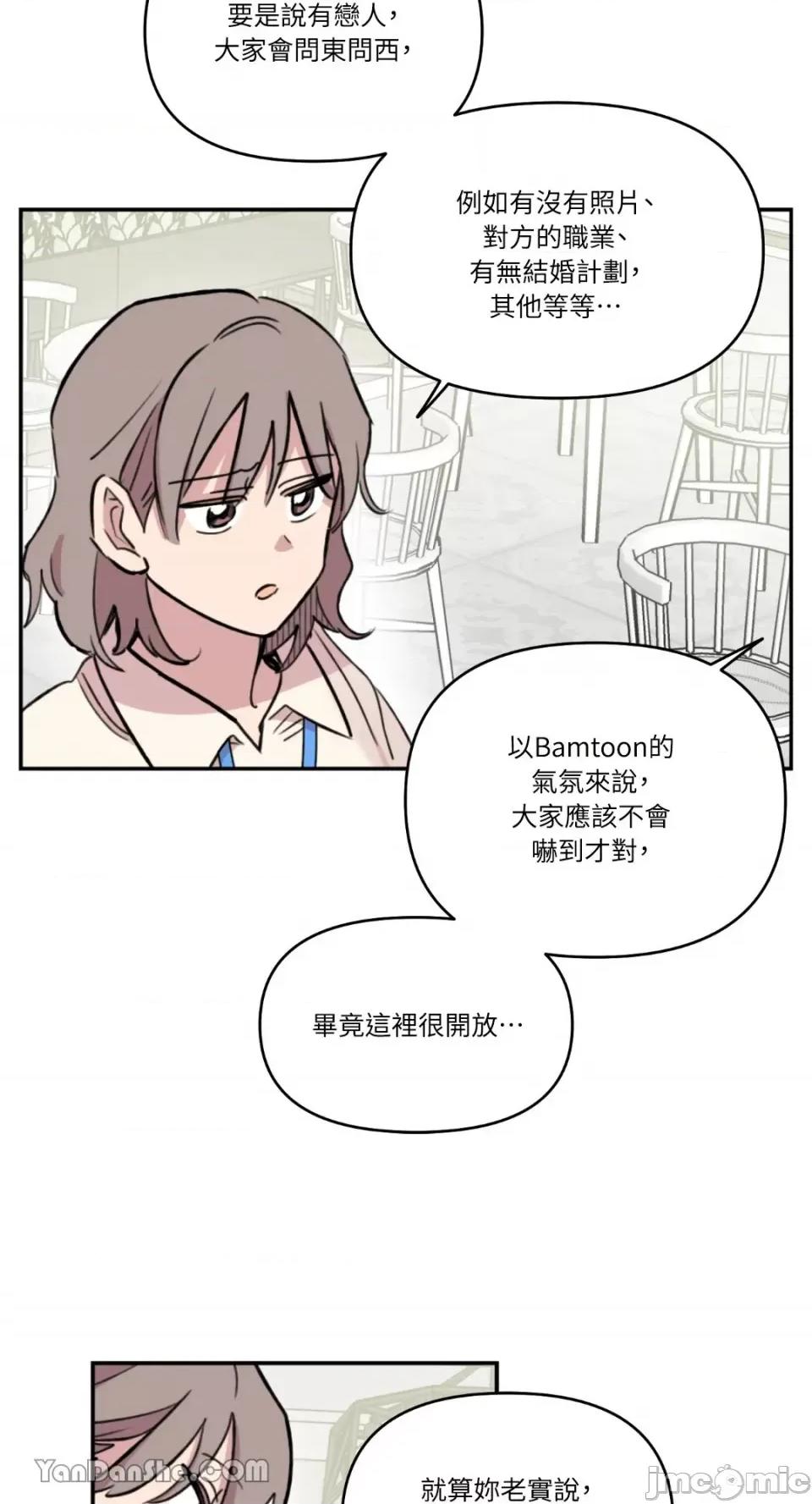 需要力量的事情，都交给我吧! 需要力量的事情，都交给我吧！-52 第43页