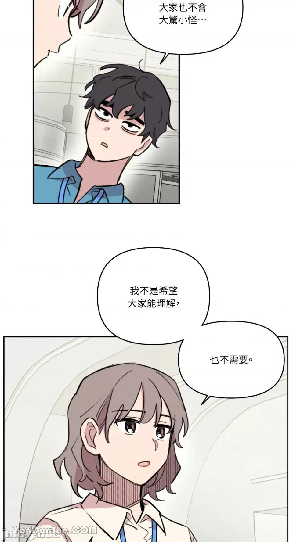 需要力量的事情，都交给我吧! 需要力量的事情，都交给我吧！-52 第44页