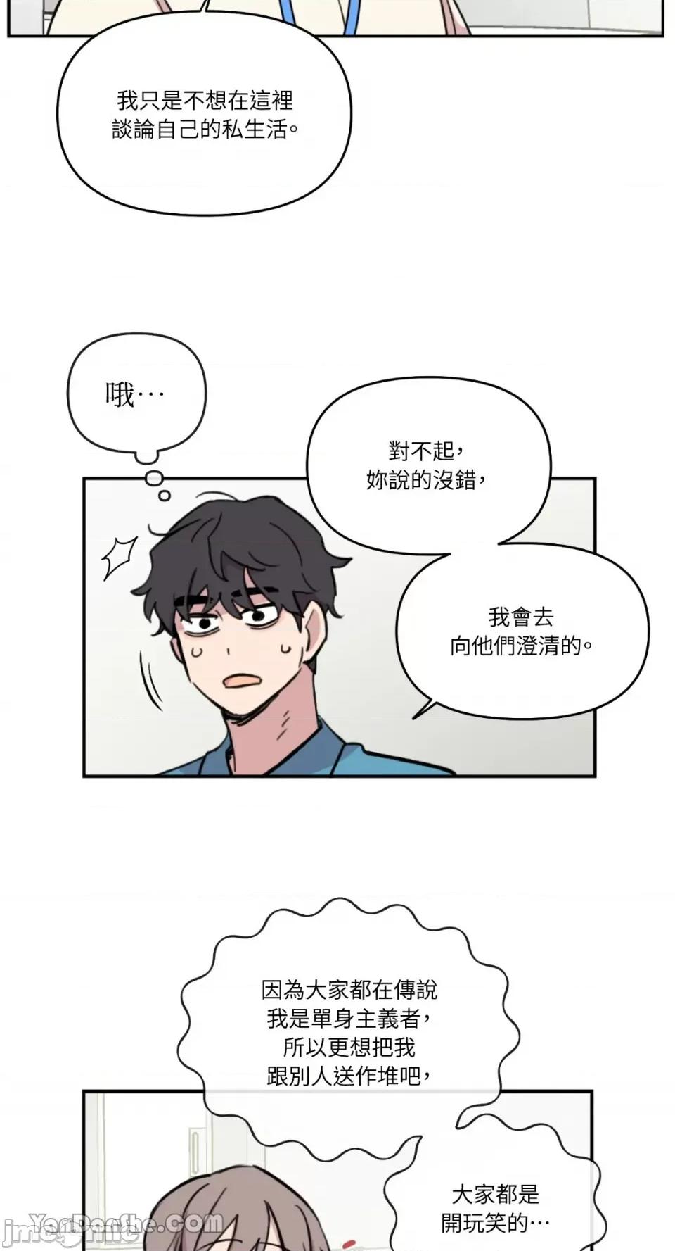 需要力量的事情，都交给我吧! 需要力量的事情，都交给我吧！-52 第45页