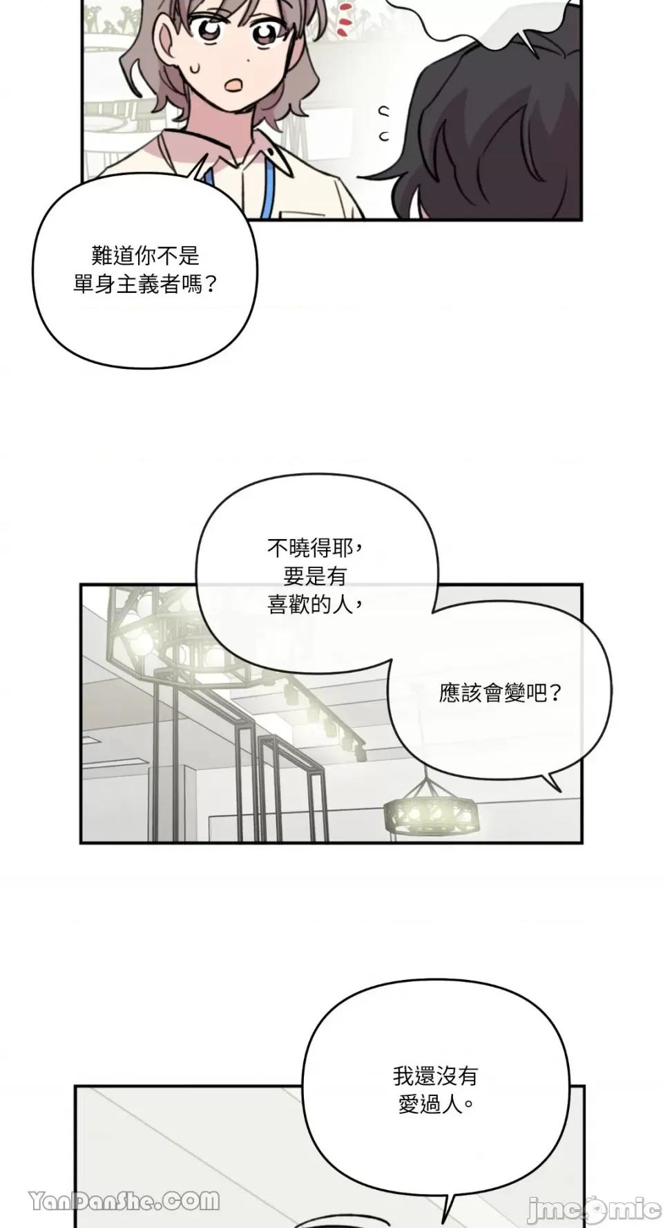 需要力量的事情，都交给我吧! 需要力量的事情，都交给我吧！-52 第46页