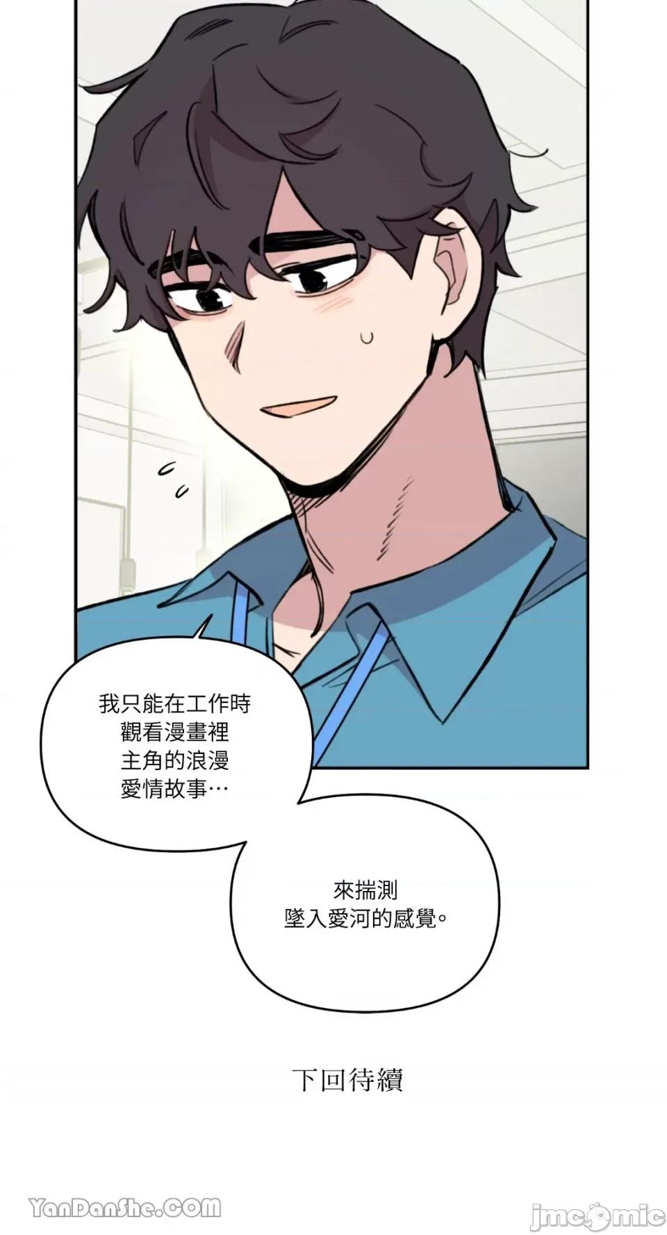 需要力量的事情，都交给我吧! 需要力量的事情，都交给我吧！-52 第47页