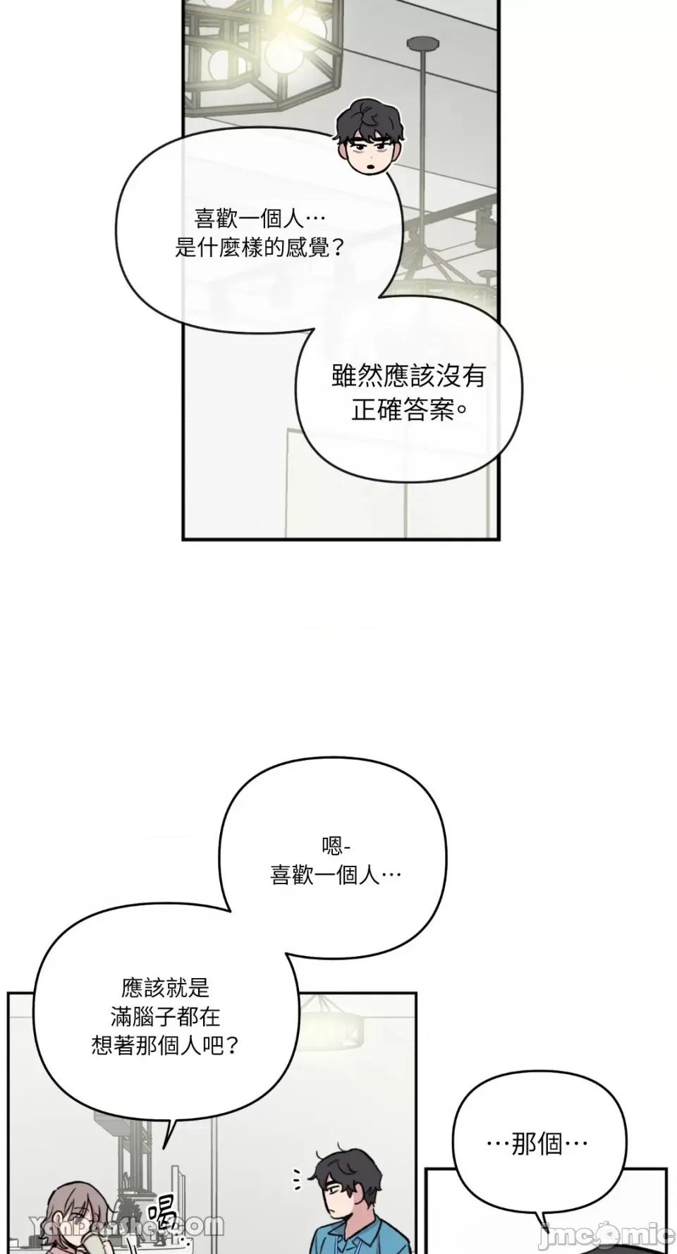 需要力量的事情，都交给我吧! 需要力量的事情，都交给我吧！-53 第2页