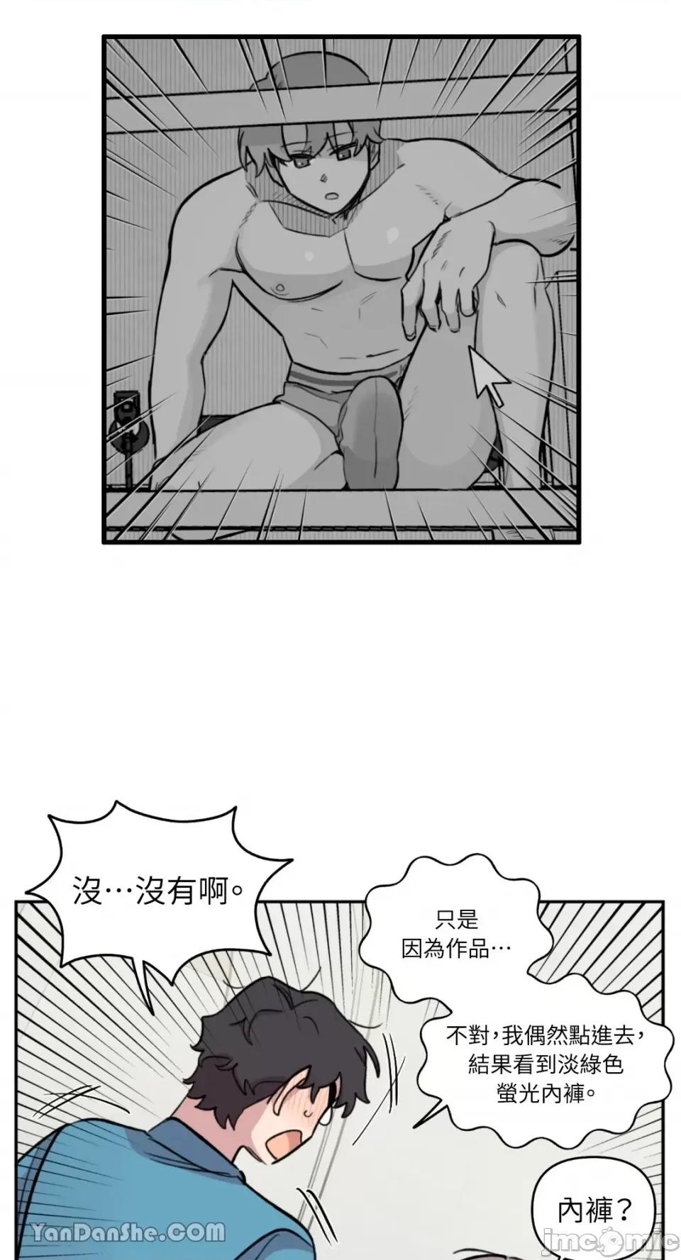 需要力量的事情，都交给我吧! 需要力量的事情，都交给我吧！-53 第6页