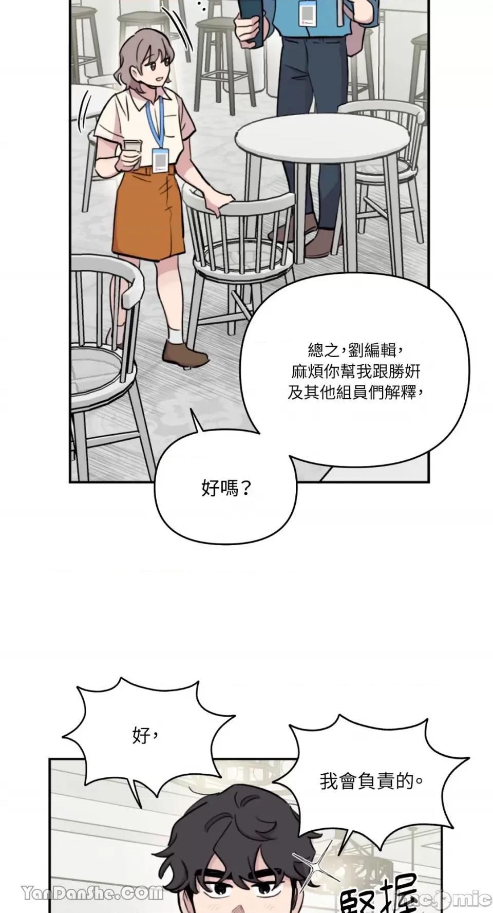 需要力量的事情，都交给我吧! 需要力量的事情，都交给我吧！-53 第10页