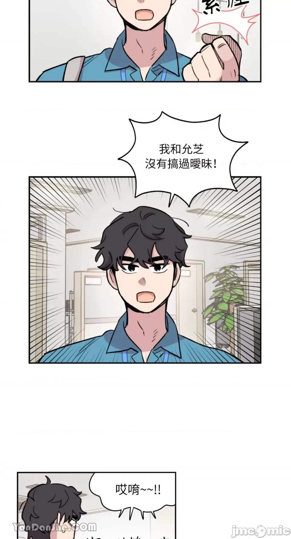 需要力量的事情，都交给我吧! 需要力量的事情，都交给我吧！-53 第11页