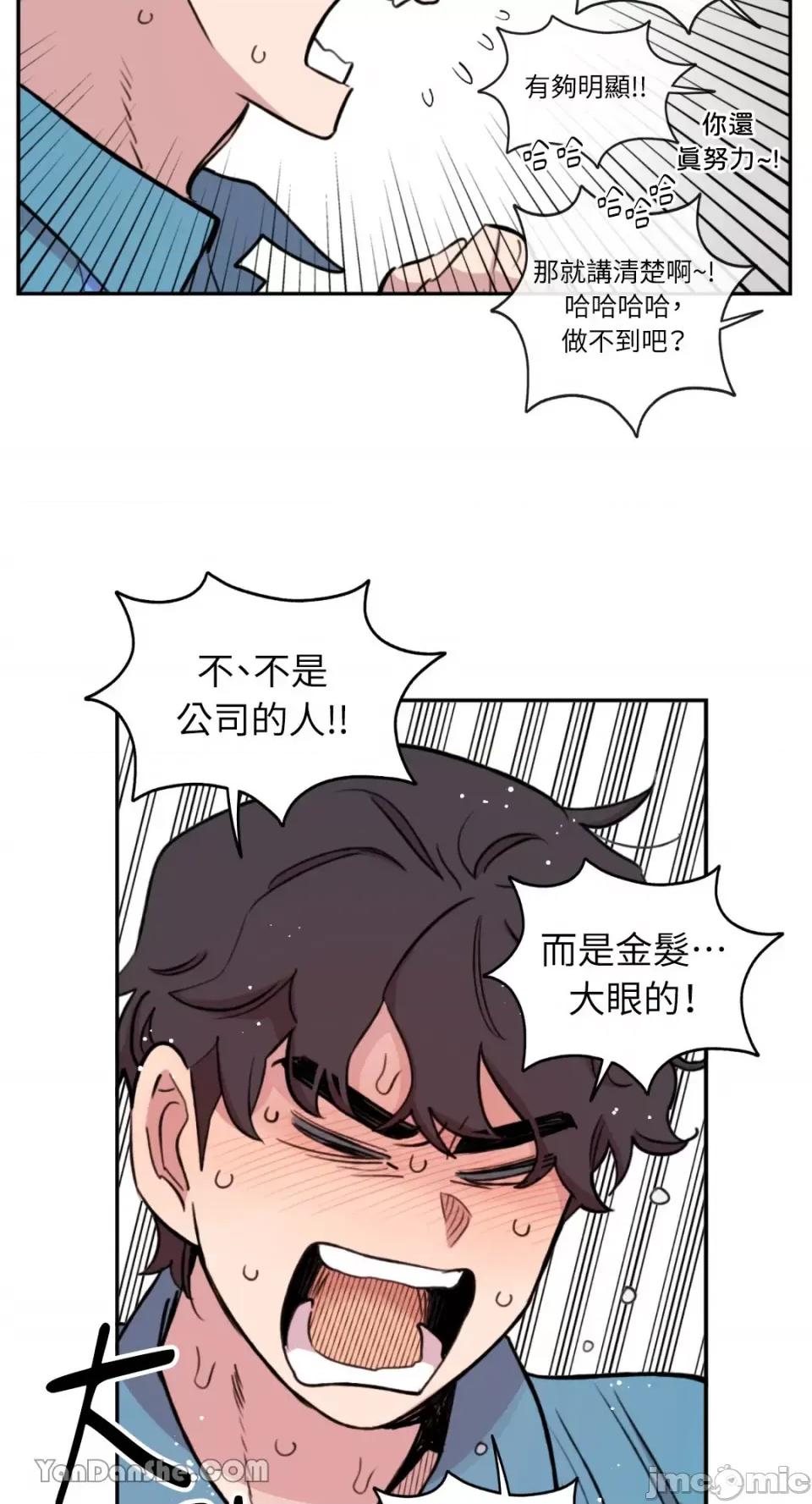 需要力量的事情，都交给我吧! 需要力量的事情，都交给我吧！-53 第13页