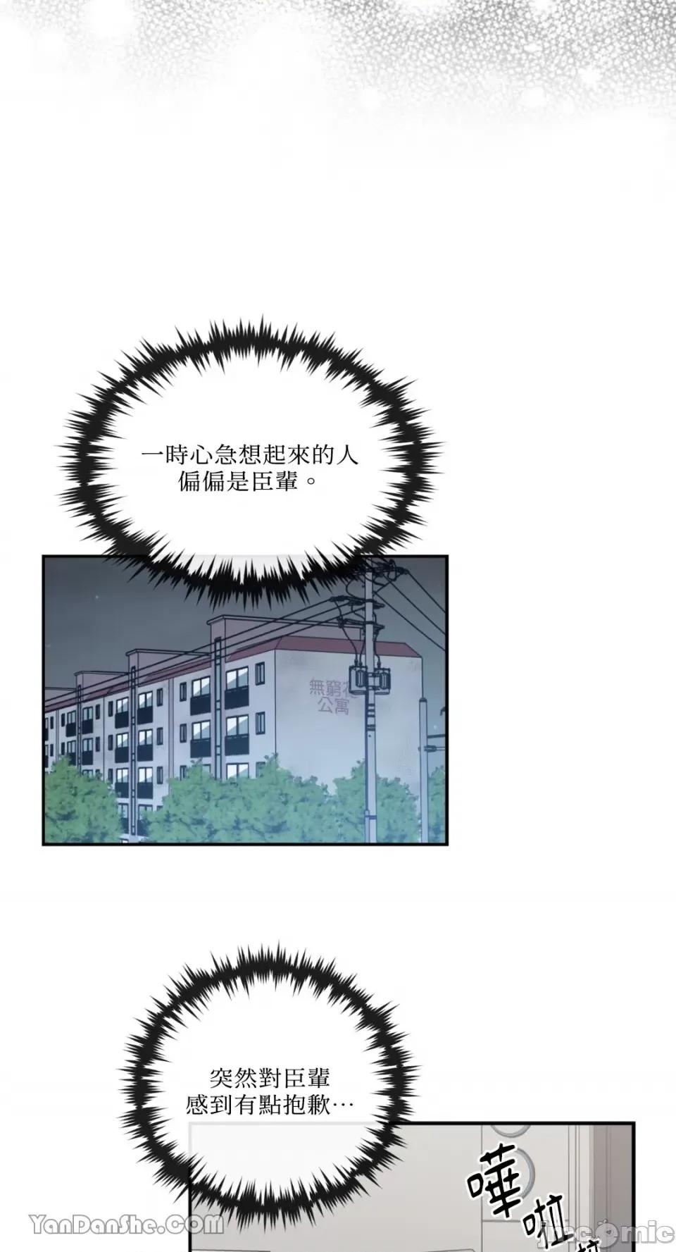 需要力量的事情，都交给我吧! 需要力量的事情，都交给我吧！-53 第16页