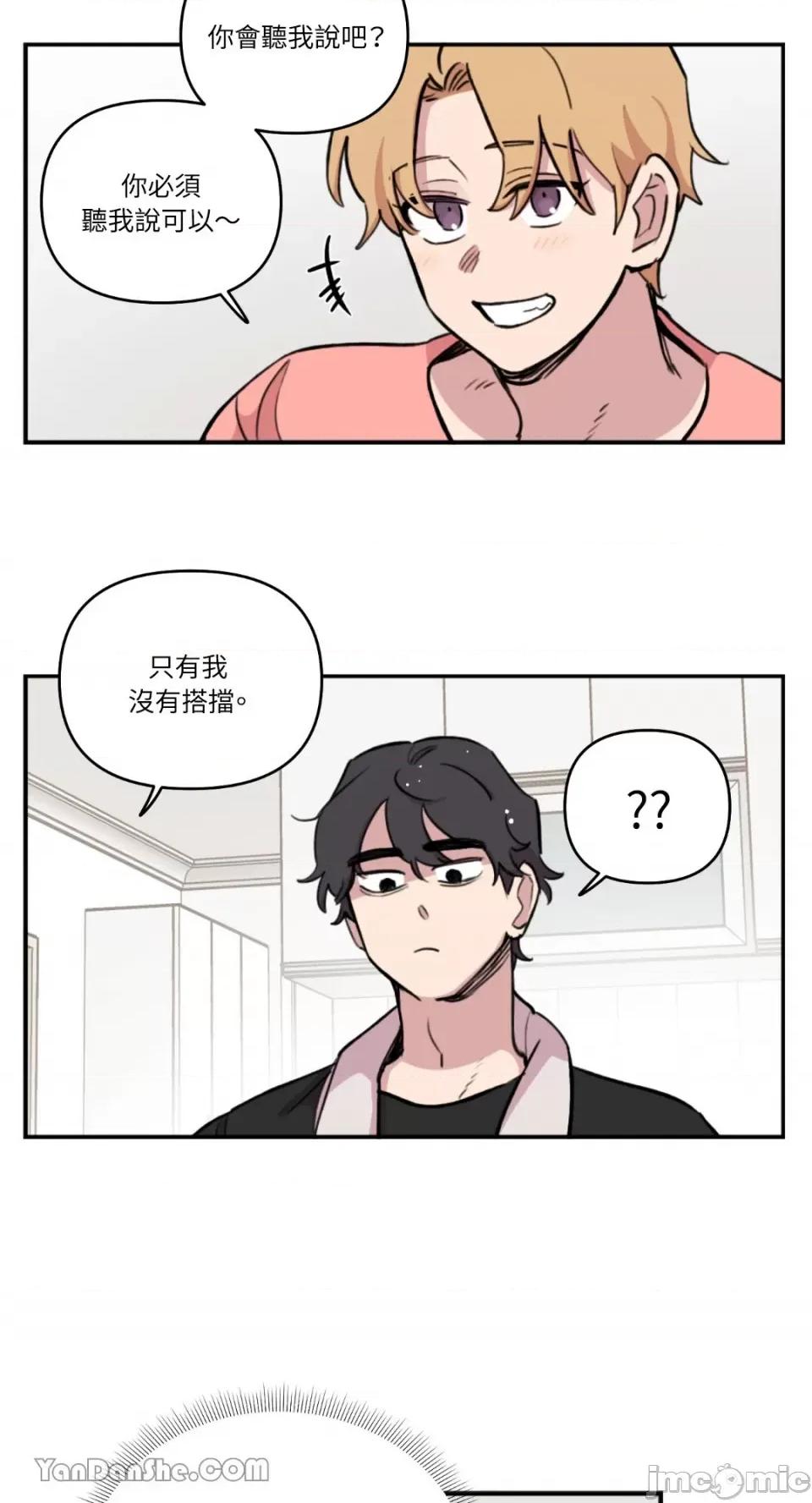 需要力量的事情，都交给我吧! 需要力量的事情，都交给我吧！-53 第21页