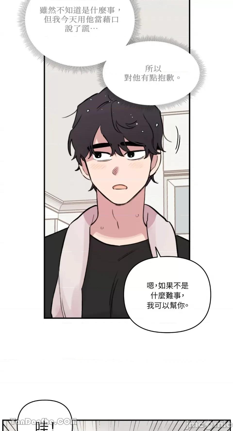 需要力量的事情，都交给我吧! 需要力量的事情，都交给我吧！-53 第22页