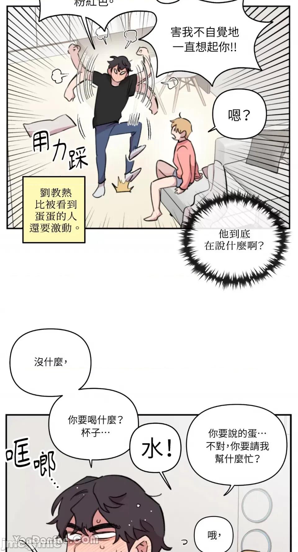 需要力量的事情，都交给我吧! 需要力量的事情，都交给我吧！-53 第28页