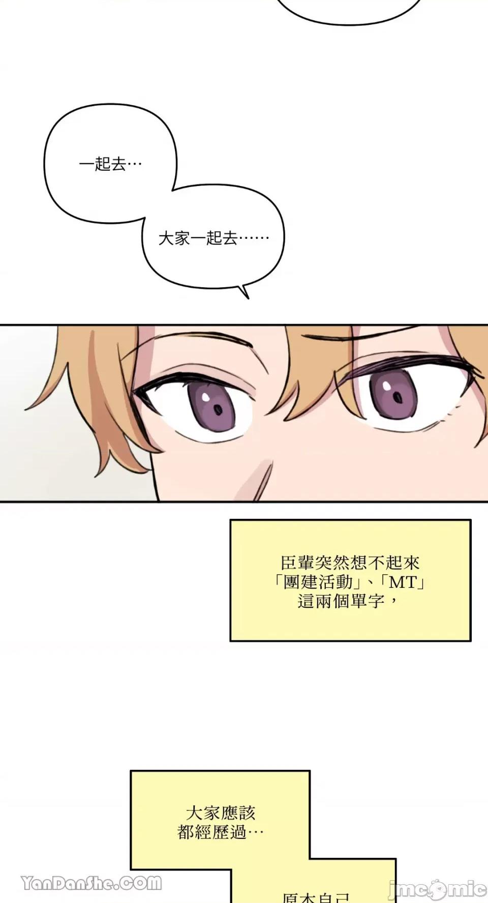 需要力量的事情，都交给我吧! 需要力量的事情，都交给我吧！-53 第30页