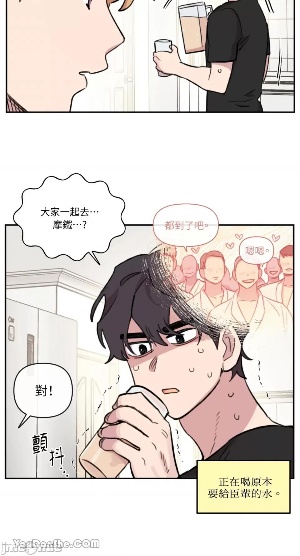 需要力量的事情，都交给我吧! 需要力量的事情，都交给我吧！-53 第32页