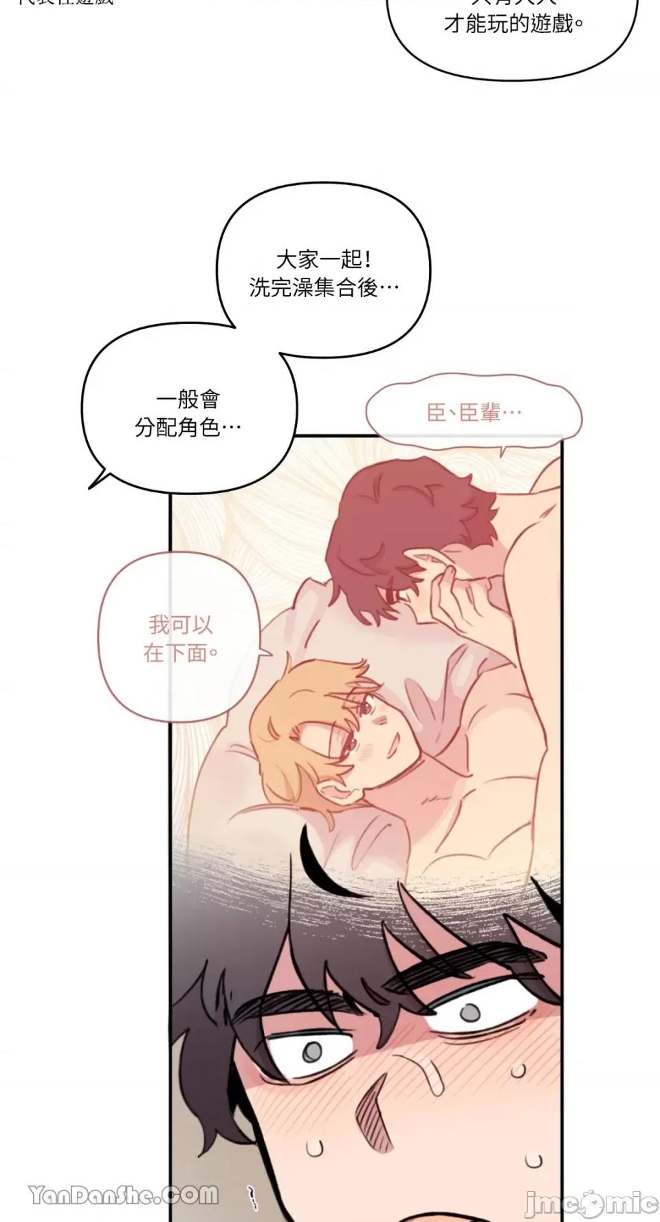 需要力量的事情，都交给我吧! 需要力量的事情，都交给我吧！-53 第35页