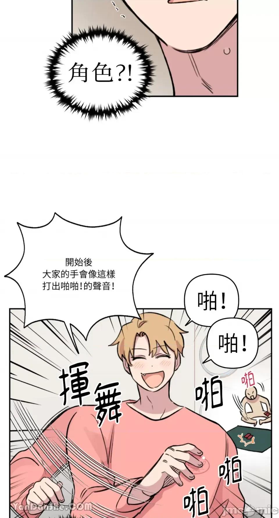需要力量的事情，都交给我吧! 需要力量的事情，都交给我吧！-53 第36页