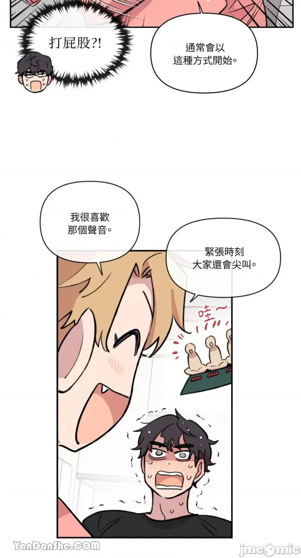 需要力量的事情，都交给我吧! 需要力量的事情，都交给我吧！-53 第37页