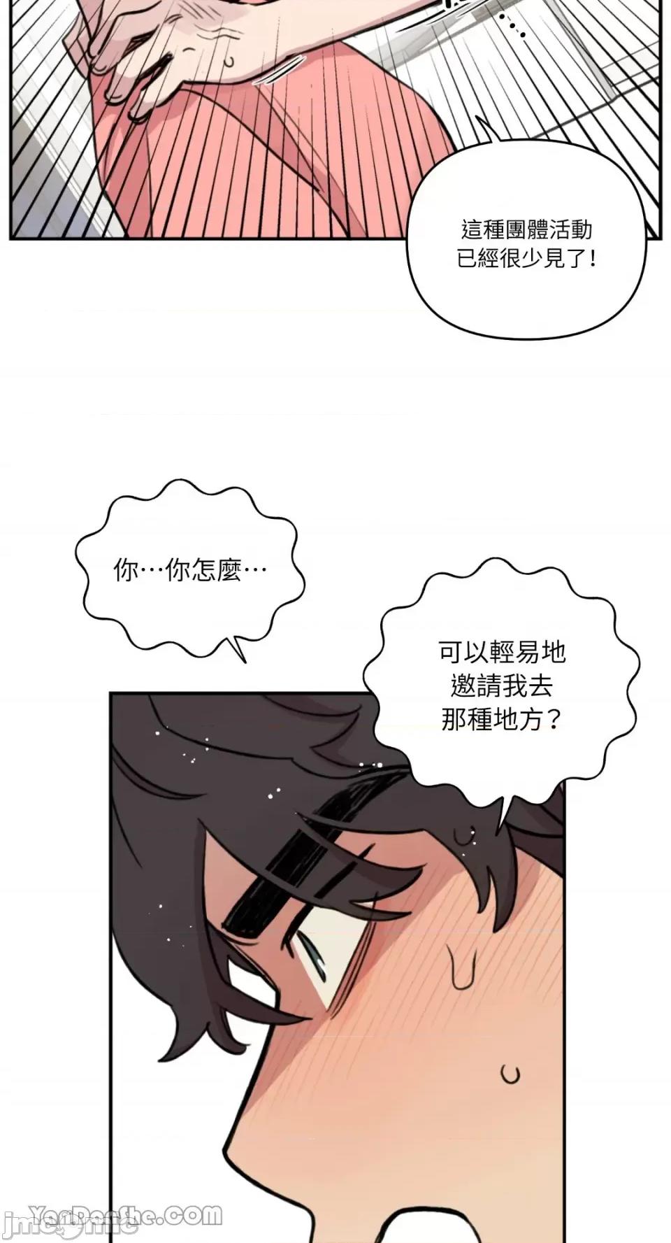 需要力量的事情，都交给我吧! 需要力量的事情，都交给我吧！-53 第39页