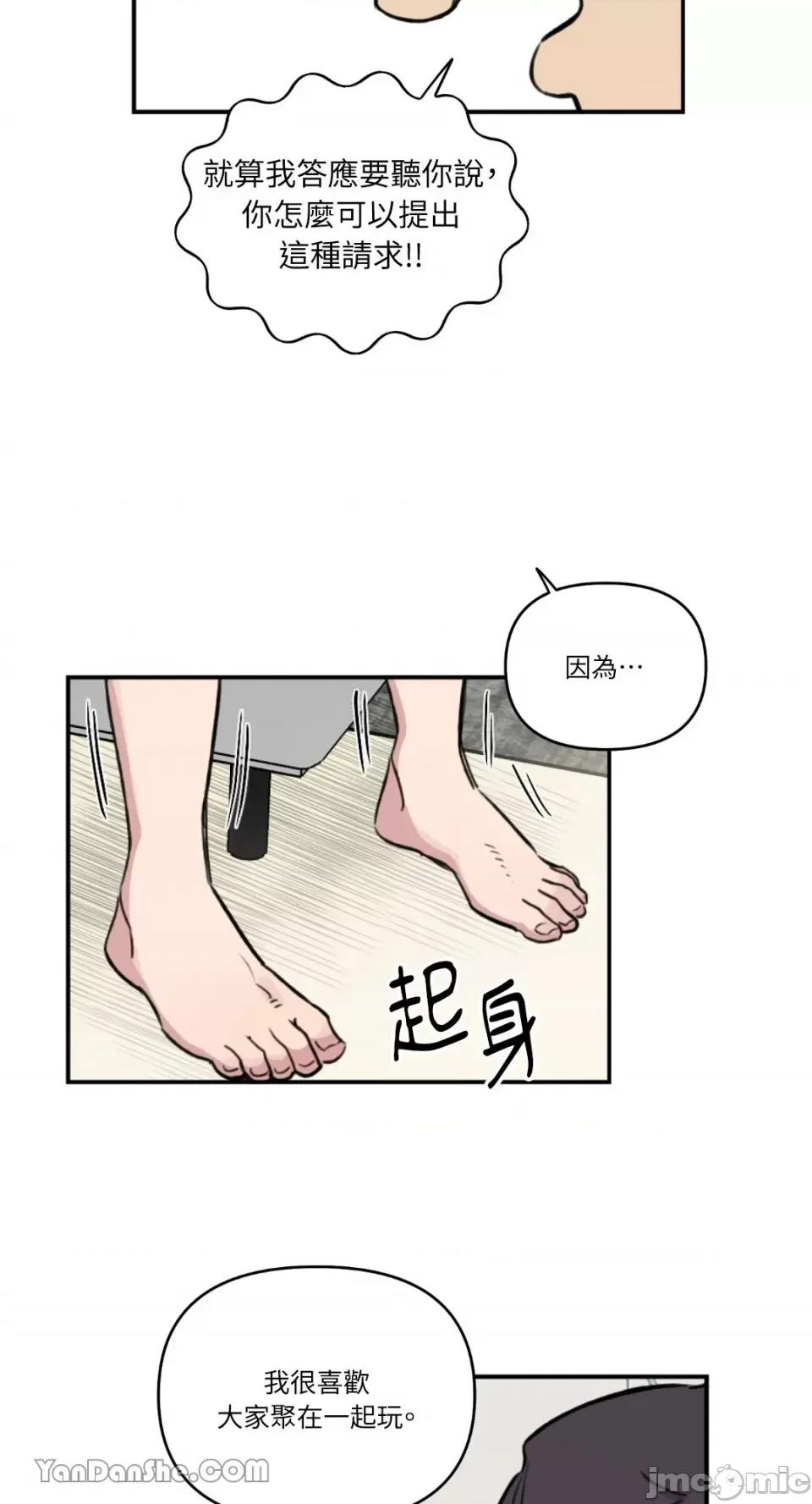 需要力量的事情，都交给我吧! 需要力量的事情，都交给我吧！-53 第40页