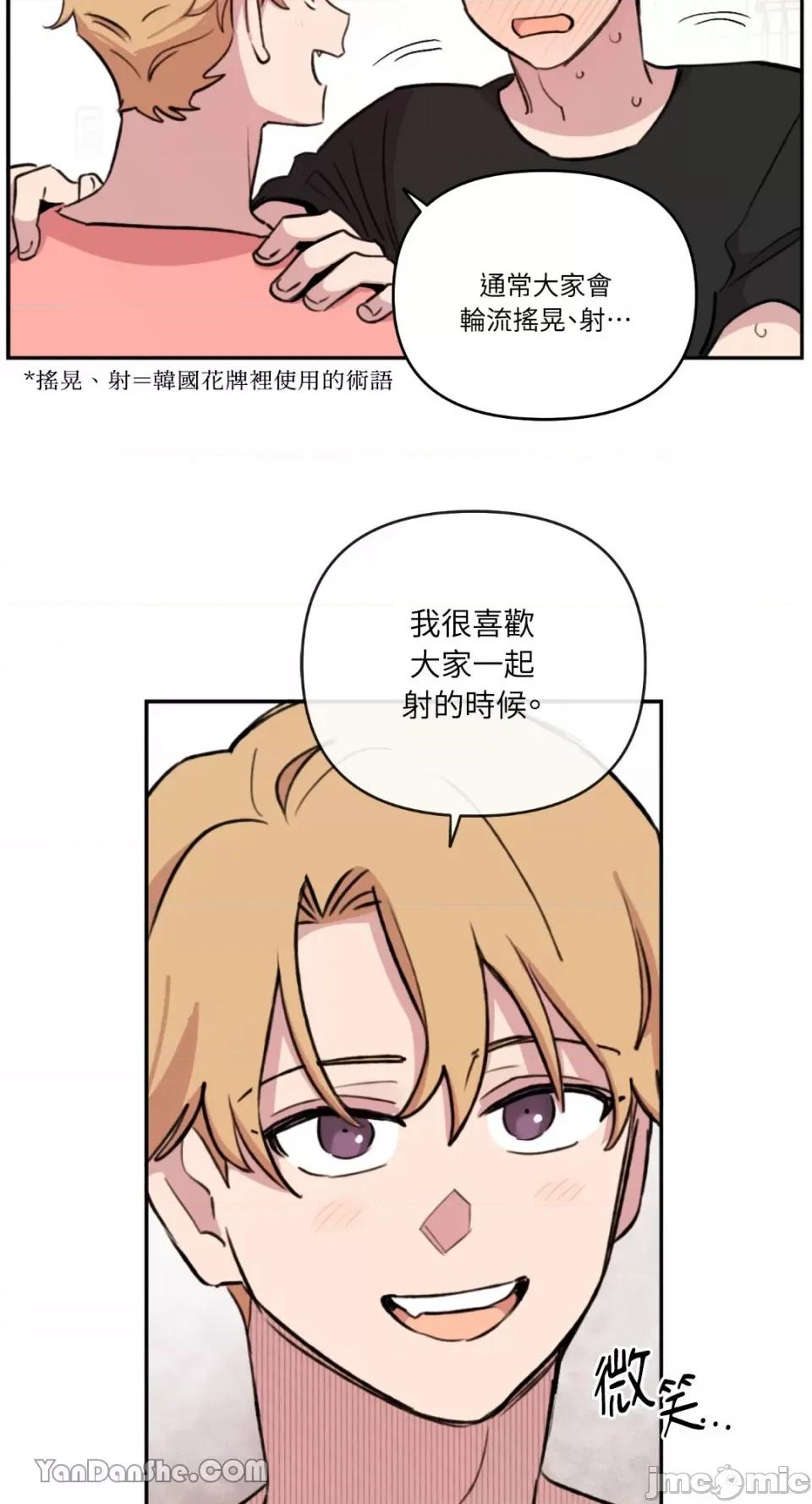需要力量的事情，都交给我吧! 需要力量的事情，都交给我吧！-53 第42页