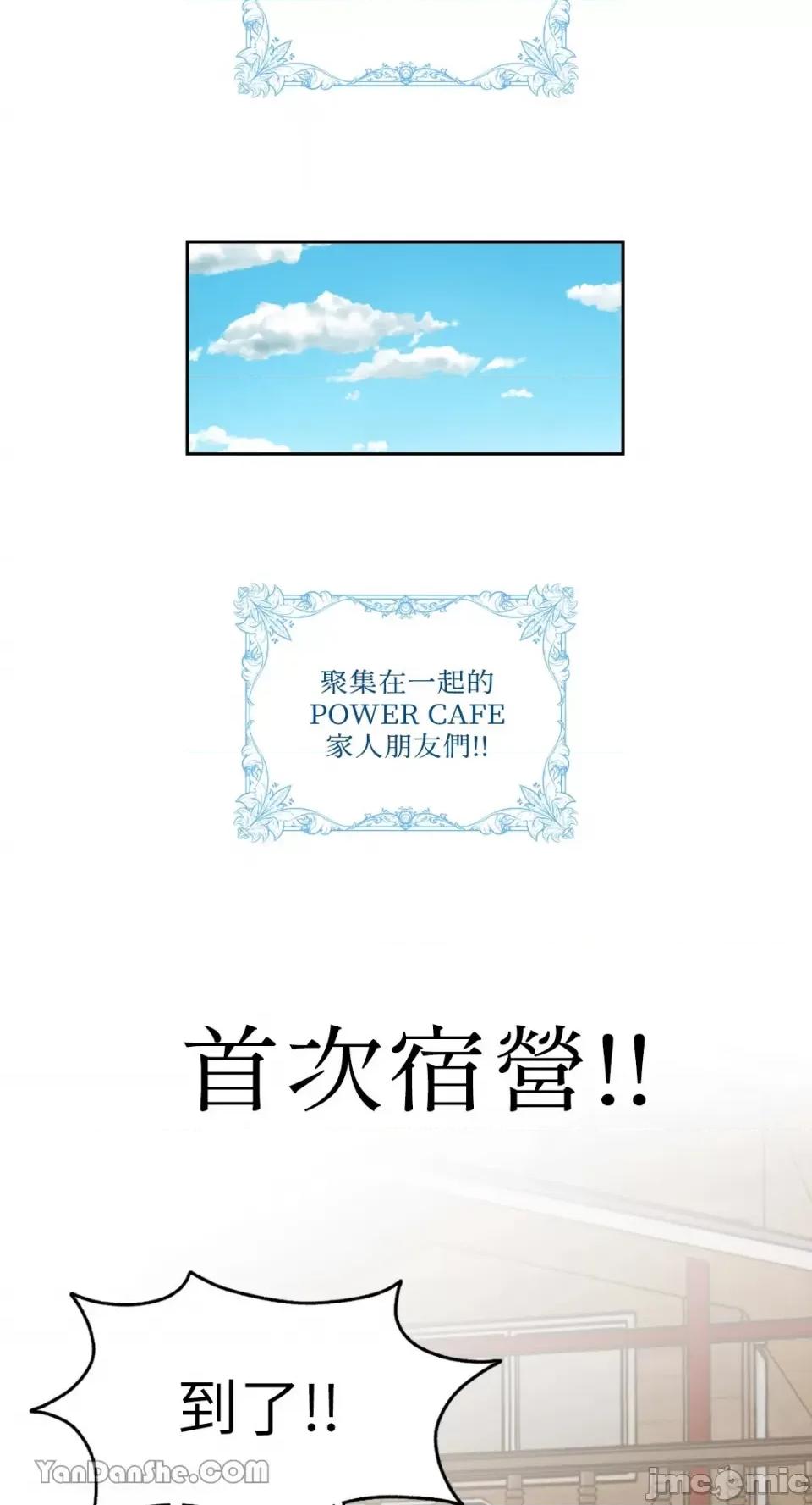 需要力量的事情，都交给我吧! 需要力量的事情，都交给我吧！-54 第2页