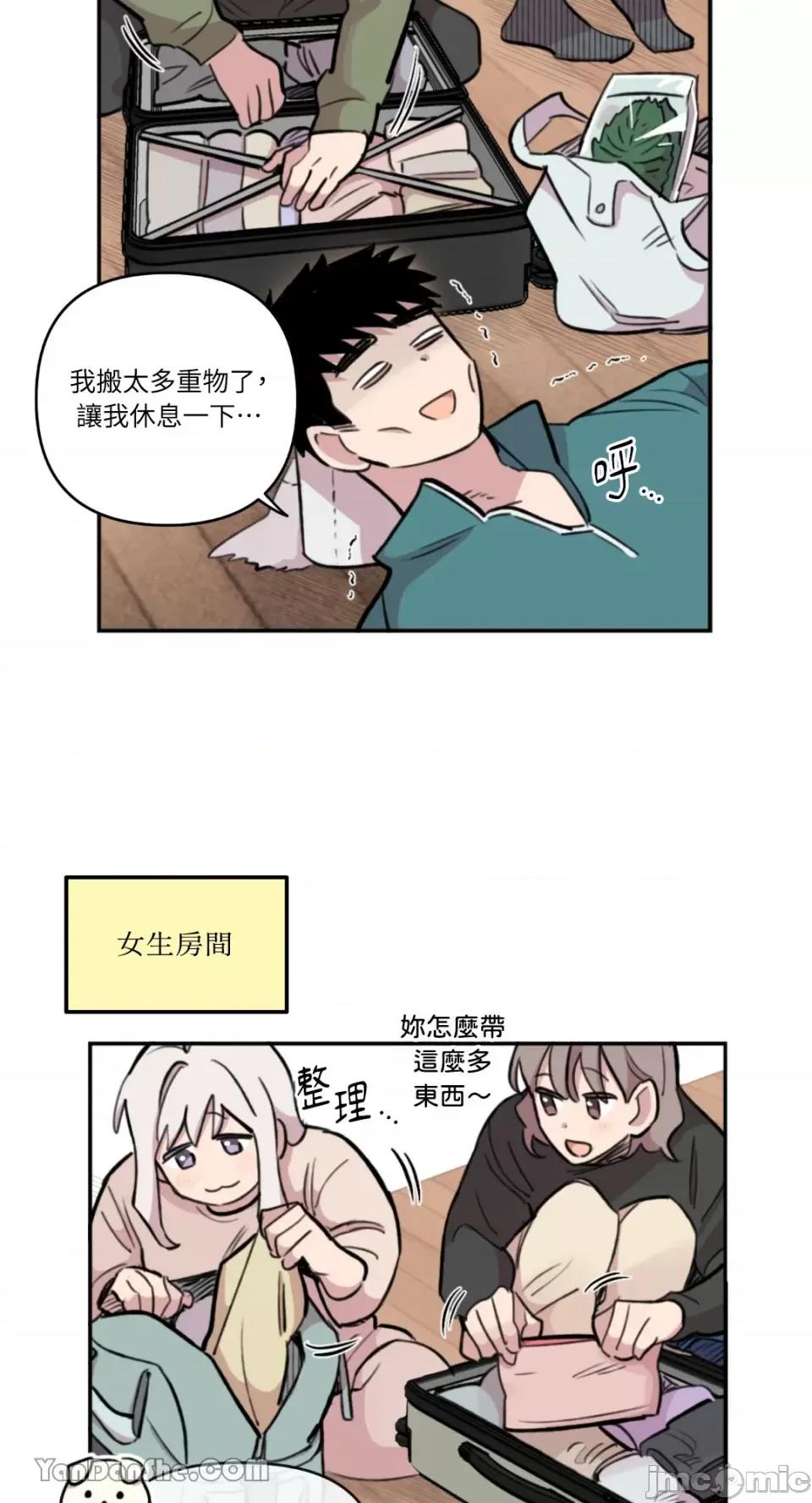 需要力量的事情，都交给我吧! 需要力量的事情，都交给我吧！-54 第4页