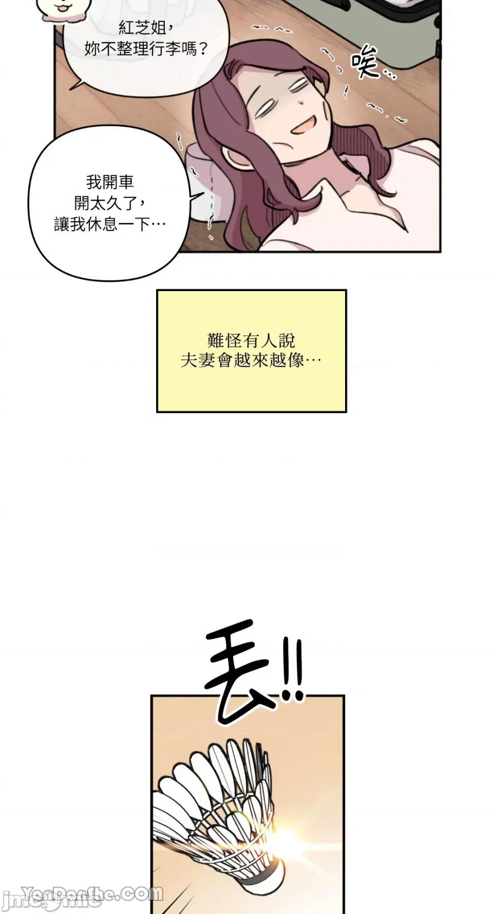 需要力量的事情，都交给我吧! 需要力量的事情，都交给我吧！-54 第5页
