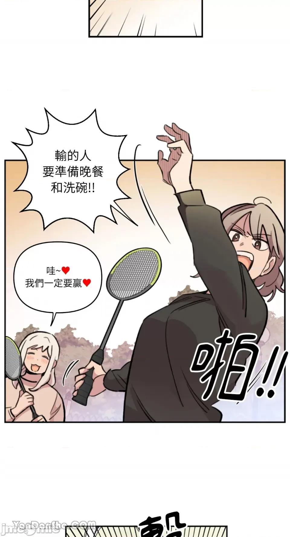 需要力量的事情，都交给我吧! 需要力量的事情，都交给我吧！-54 第6页