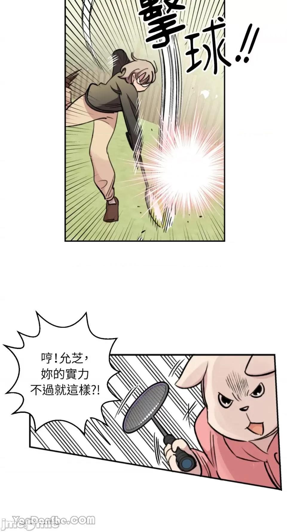 需要力量的事情，都交给我吧! 需要力量的事情，都交给我吧！-54 第7页