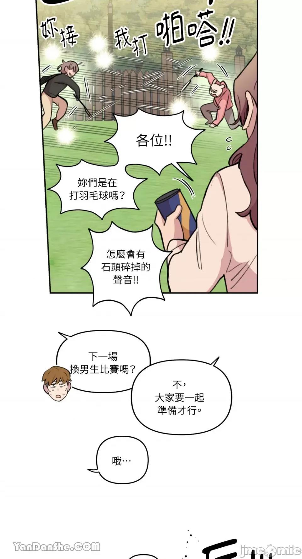 需要力量的事情，都交给我吧! 需要力量的事情，都交给我吧！-54 第9页