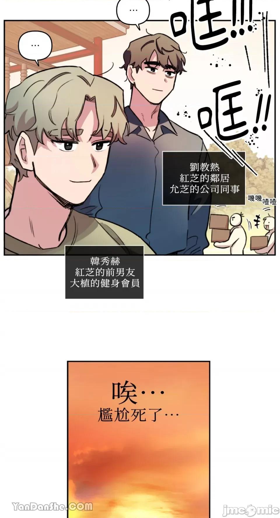 需要力量的事情，都交给我吧! 需要力量的事情，都交给我吧！-54 第10页