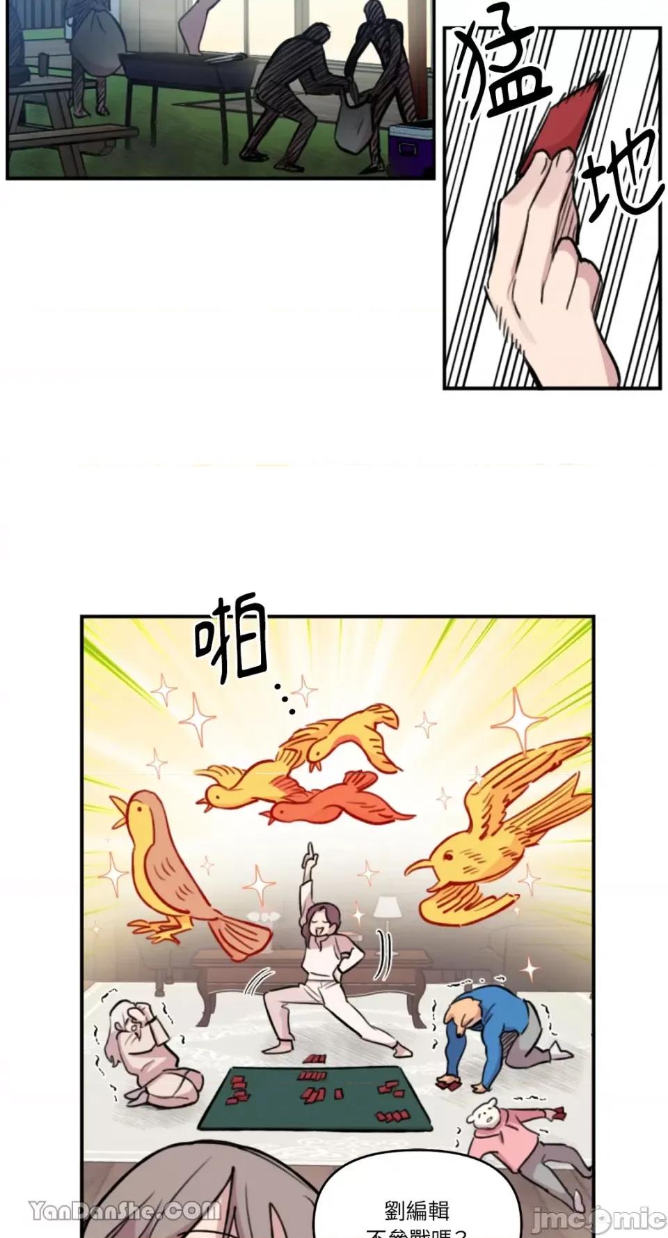需要力量的事情，都交给我吧! 需要力量的事情，都交给我吧！-54 第14页
