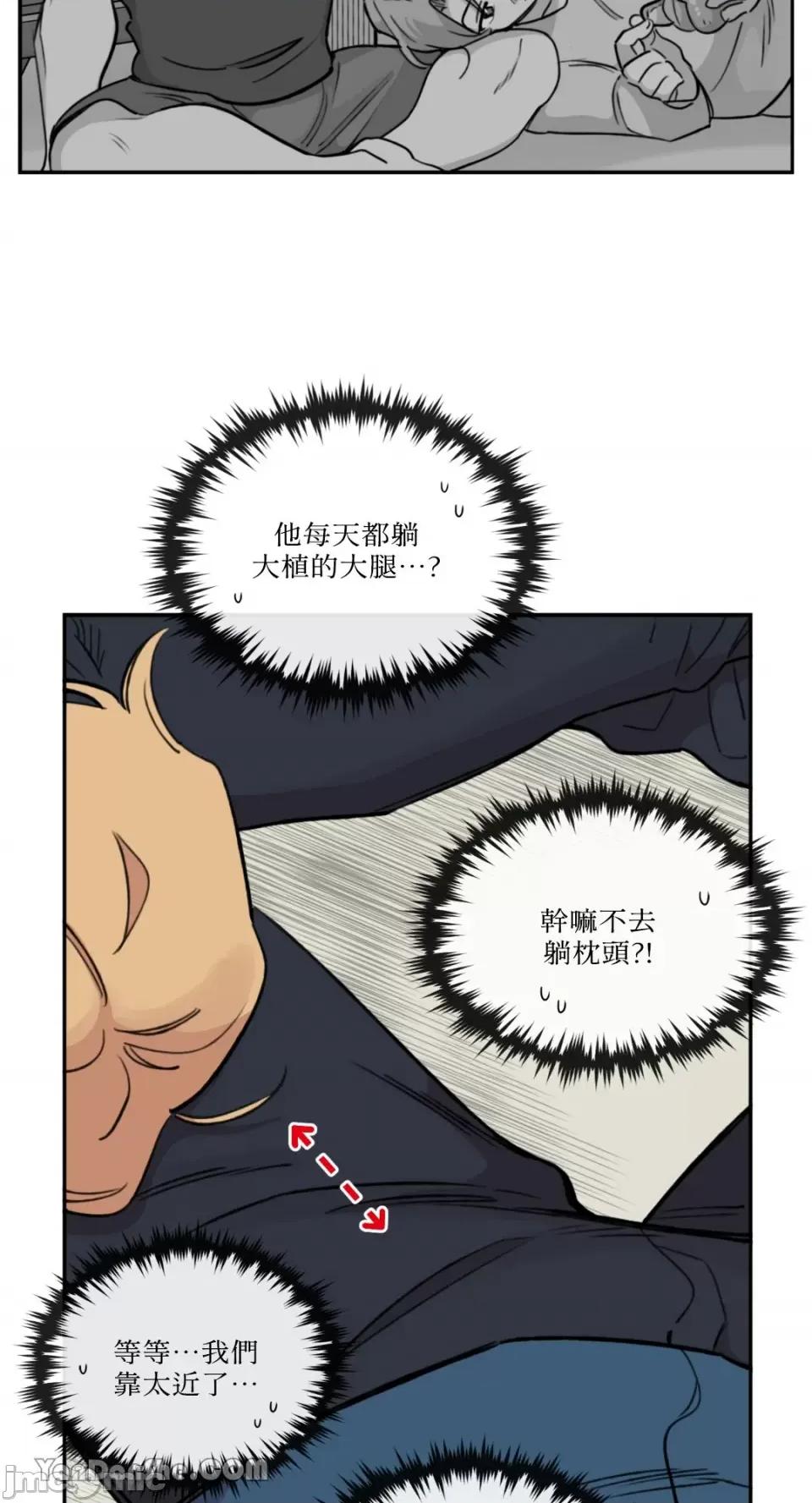 需要力量的事情，都交给我吧! 需要力量的事情，都交给我吧！-54 第20页