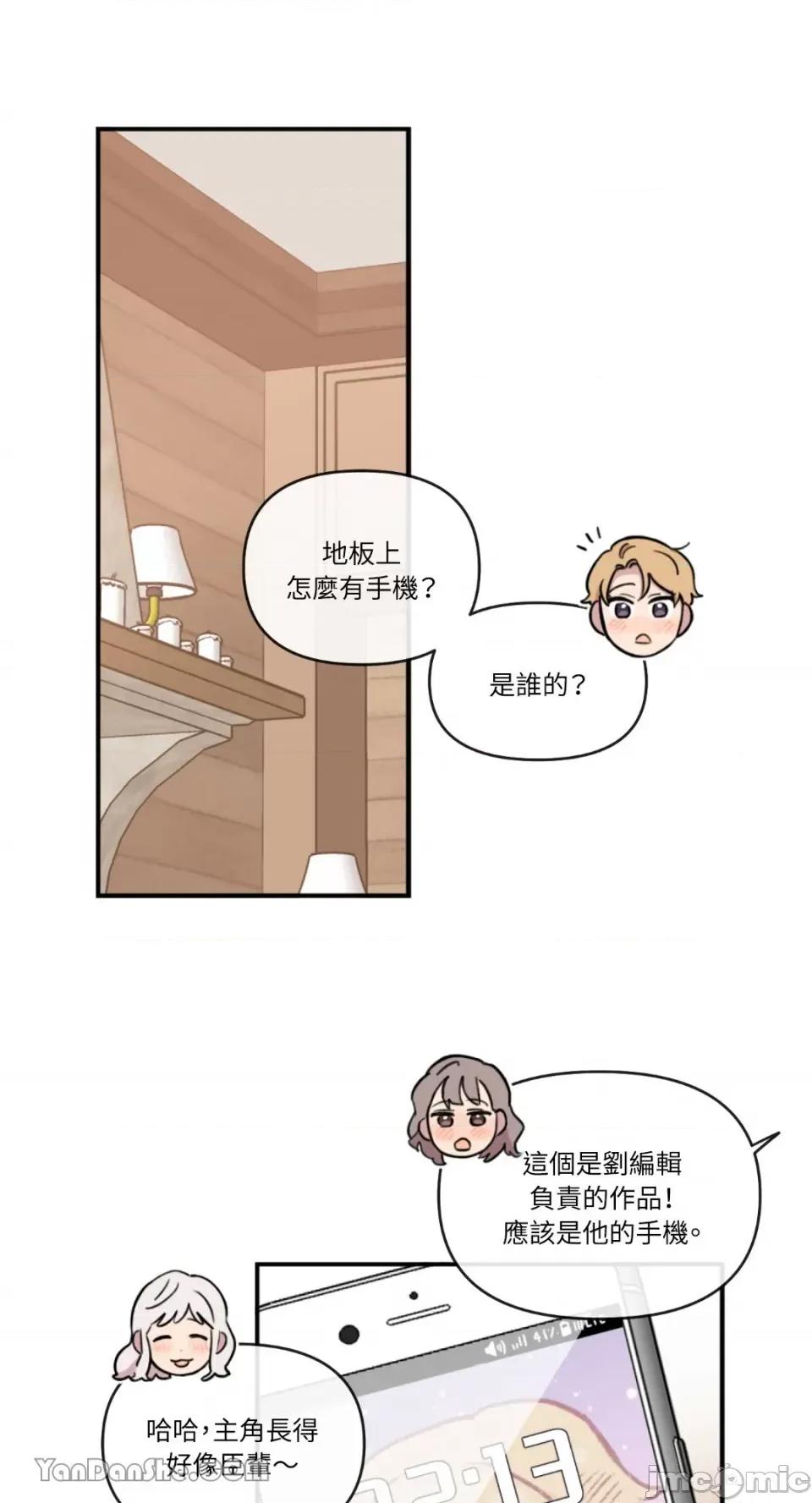 需要力量的事情，都交给我吧! 需要力量的事情，都交给我吧！-54 第23页