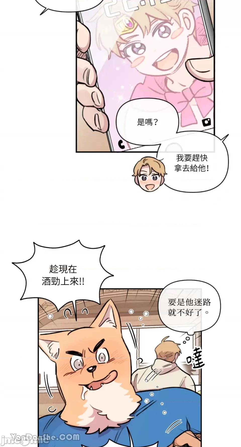 需要力量的事情，都交给我吧! 需要力量的事情，都交给我吧！-54 第24页