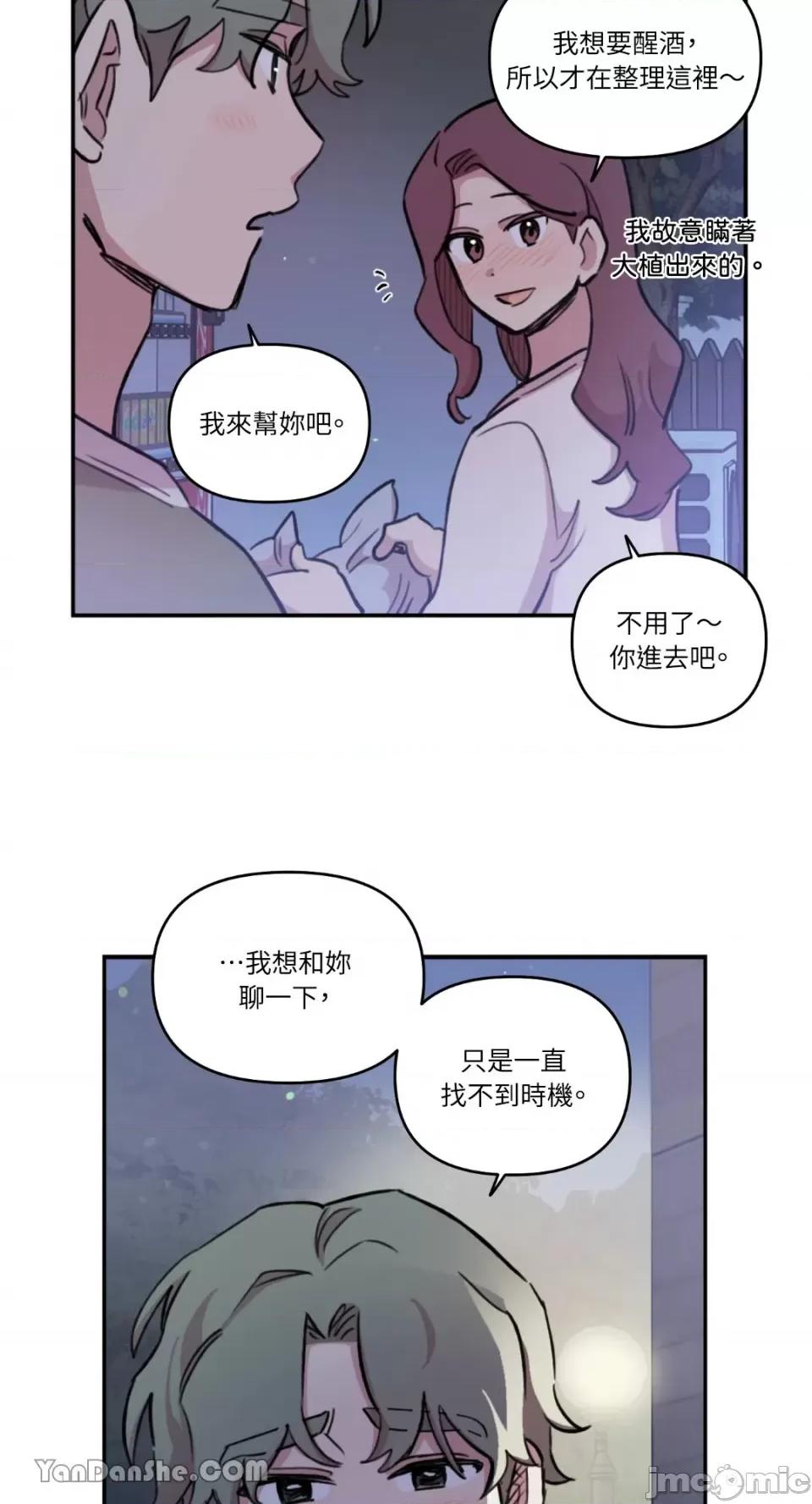 需要力量的事情，都交给我吧! 需要力量的事情，都交给我吧！-54 第26页