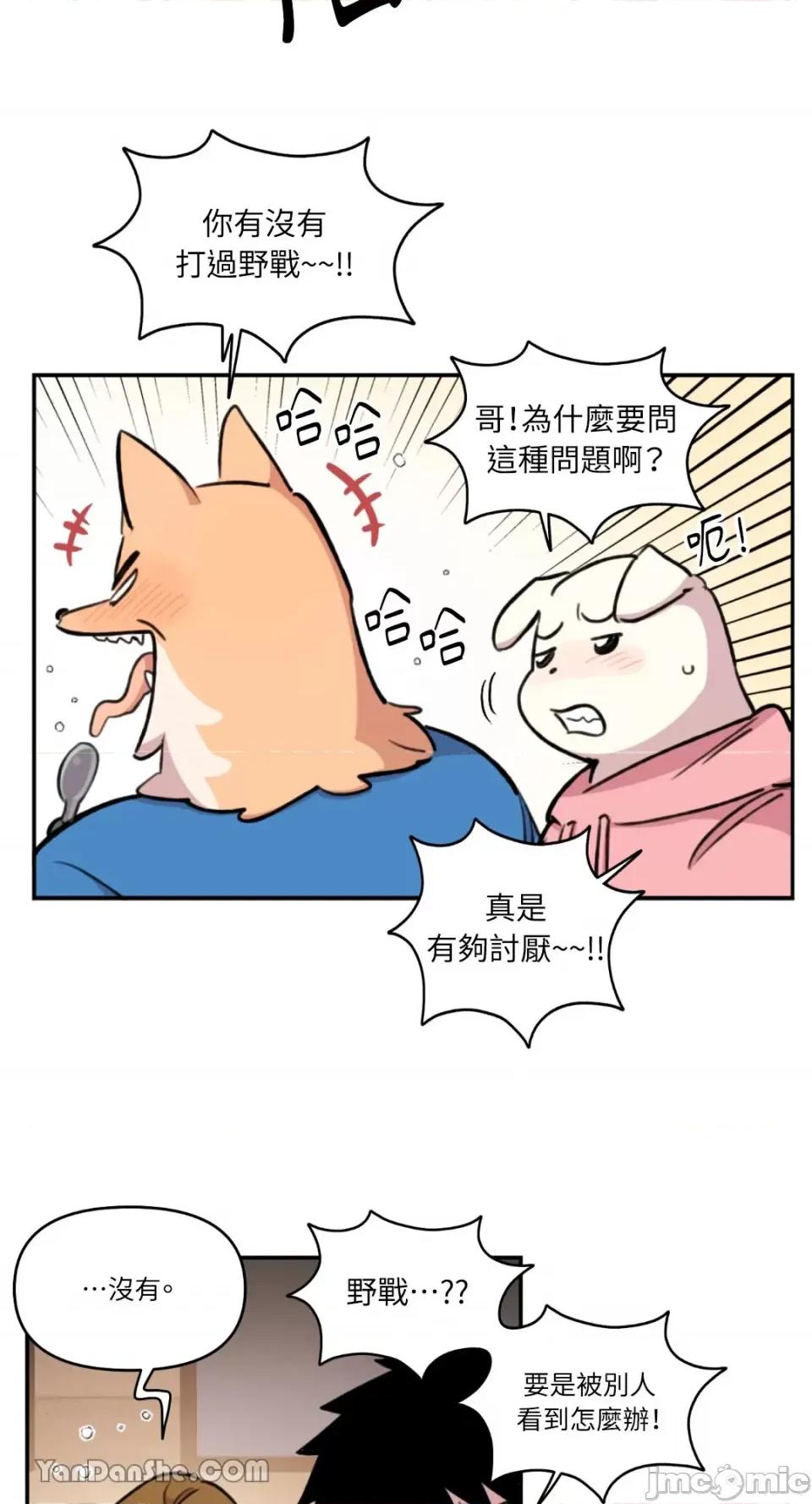 需要力量的事情，都交给我吧! 需要力量的事情，都交给我吧！-54 第30页