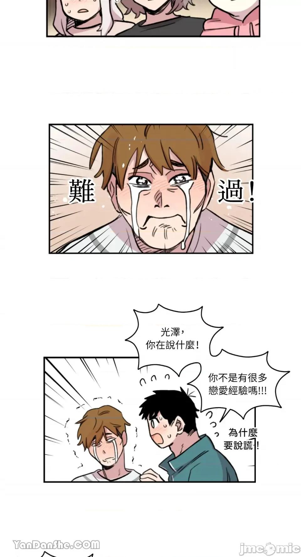 需要力量的事情，都交给我吧! 需要力量的事情，都交给我吧！-54 第35页