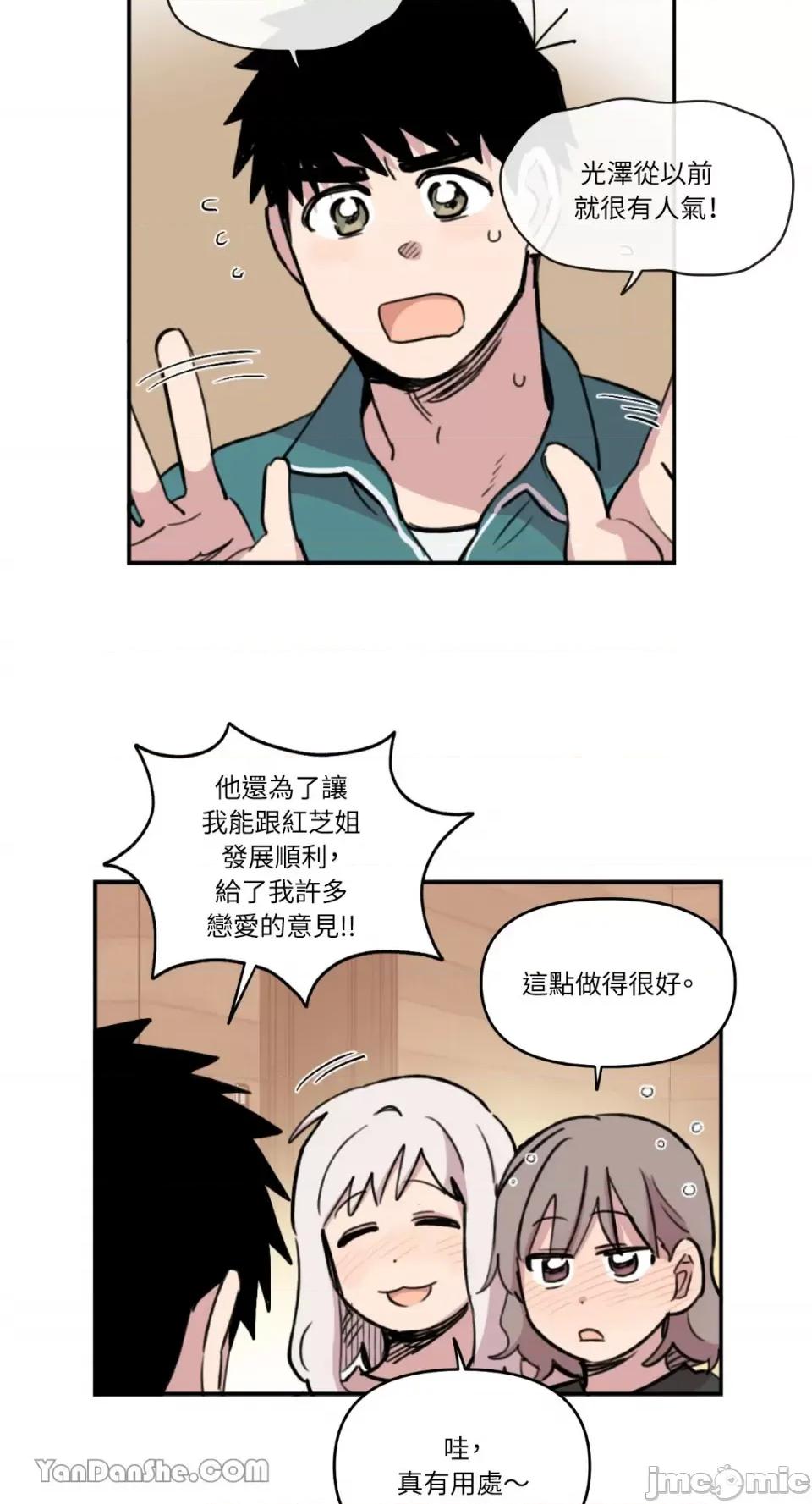 需要力量的事情，都交给我吧! 需要力量的事情，都交给我吧！-54 第37页