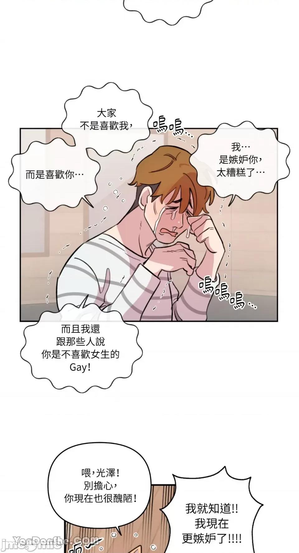 需要力量的事情，都交给我吧! 需要力量的事情，都交给我吧！-54 第40页