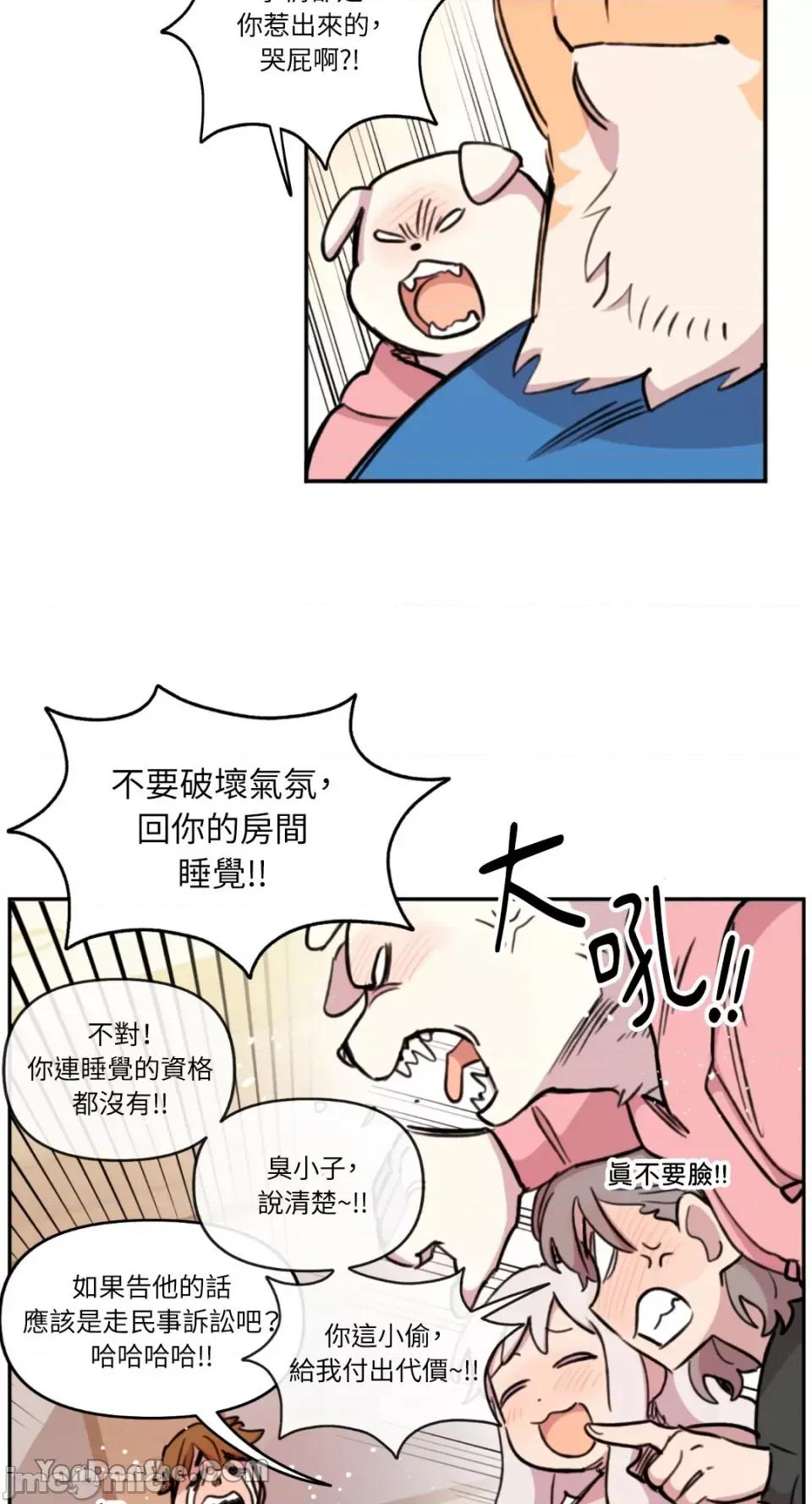 需要力量的事情，都交给我吧! 需要力量的事情，都交给我吧！-54 第43页