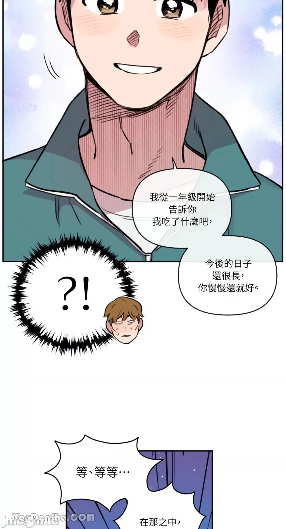 需要力量的事情，都交给我吧! 需要力量的事情，都交给我吧！-54 第46页