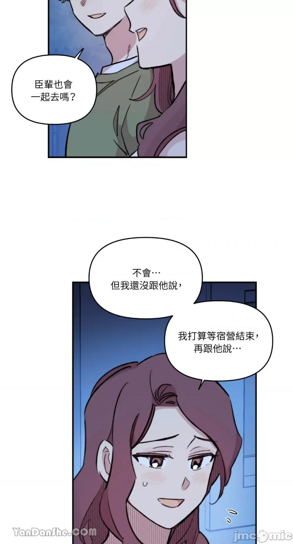 需要力量的事情，都交给我吧! 需要力量的事情，都交给我吧！-55 第4页