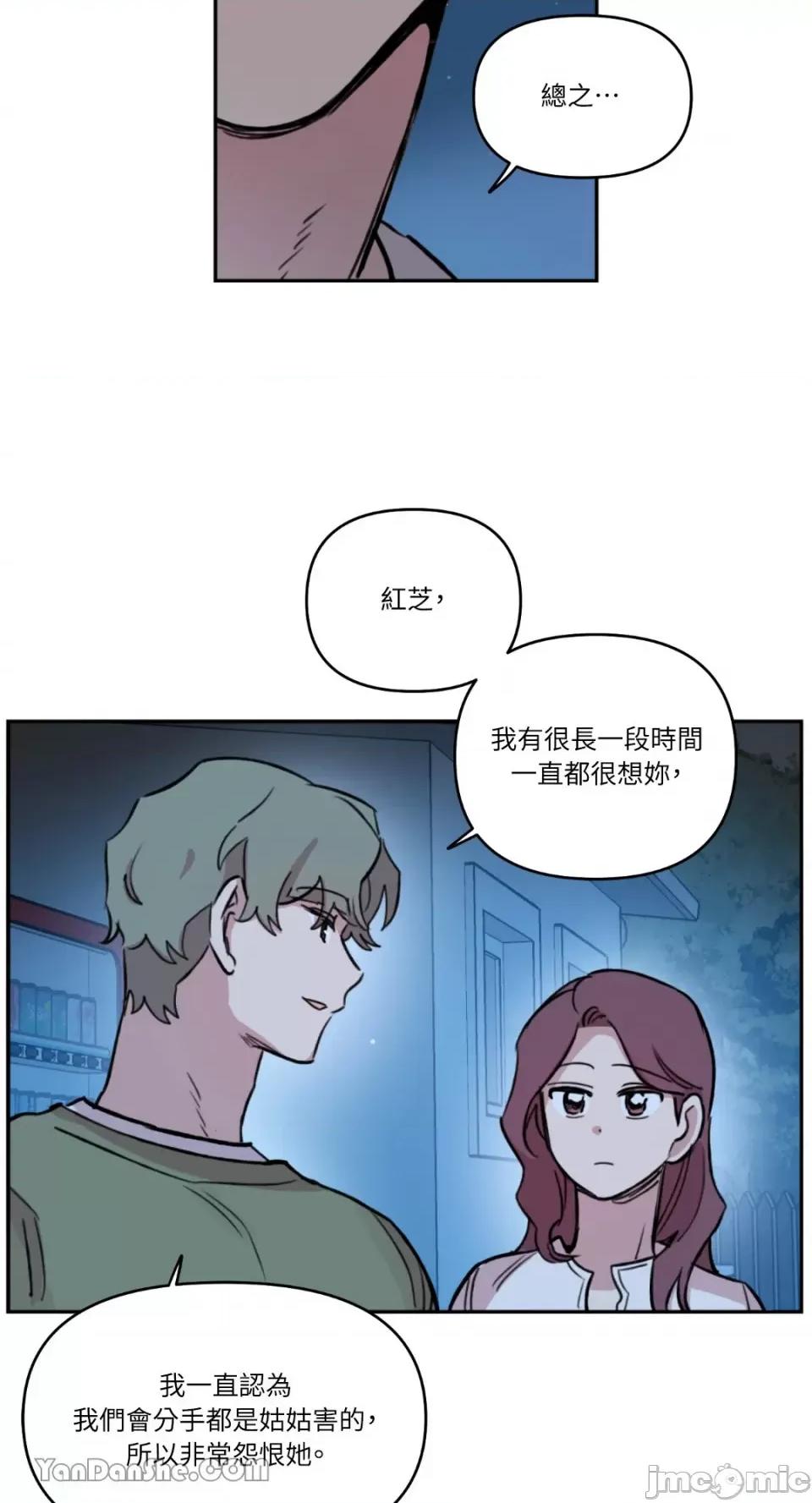 需要力量的事情，都交给我吧! 需要力量的事情，都交给我吧！-55 第29页