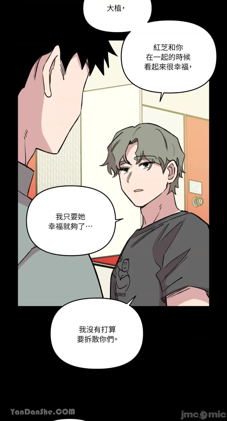 需要力量的事情，都交给我吧! 需要力量的事情，都交给我吧！-55 第32页