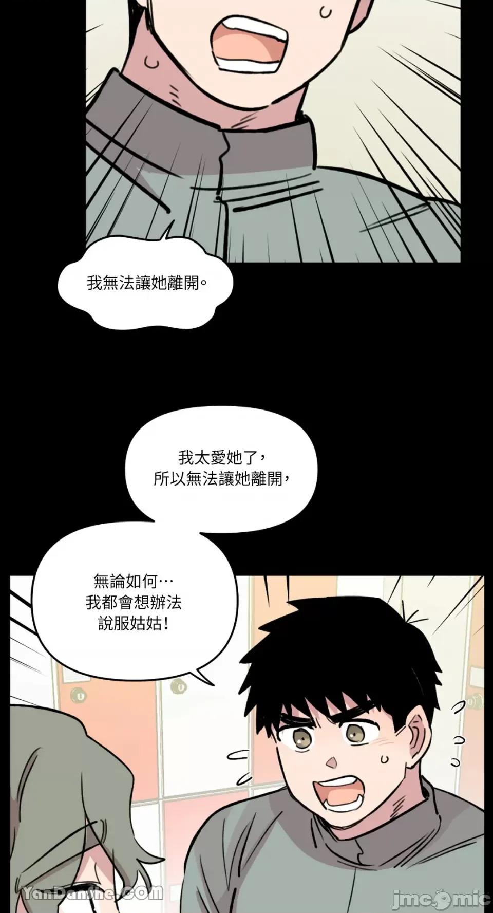 需要力量的事情，都交给我吧! 需要力量的事情，都交给我吧！-55 第36页