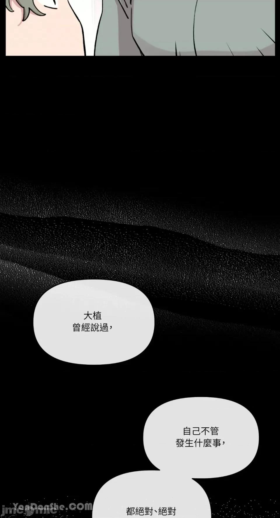 需要力量的事情，都交给我吧! 需要力量的事情，都交给我吧！-55 第37页