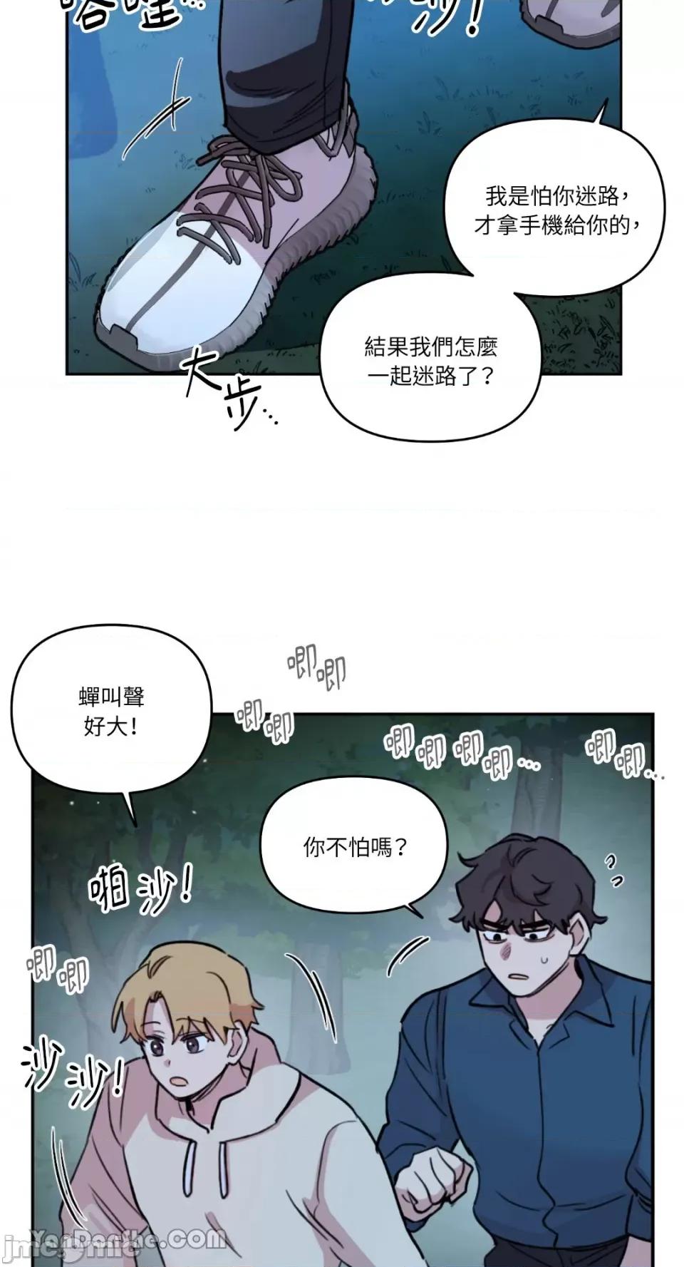 需要力量的事情，都交给我吧! 需要力量的事情，都交给我吧！-55 第46页