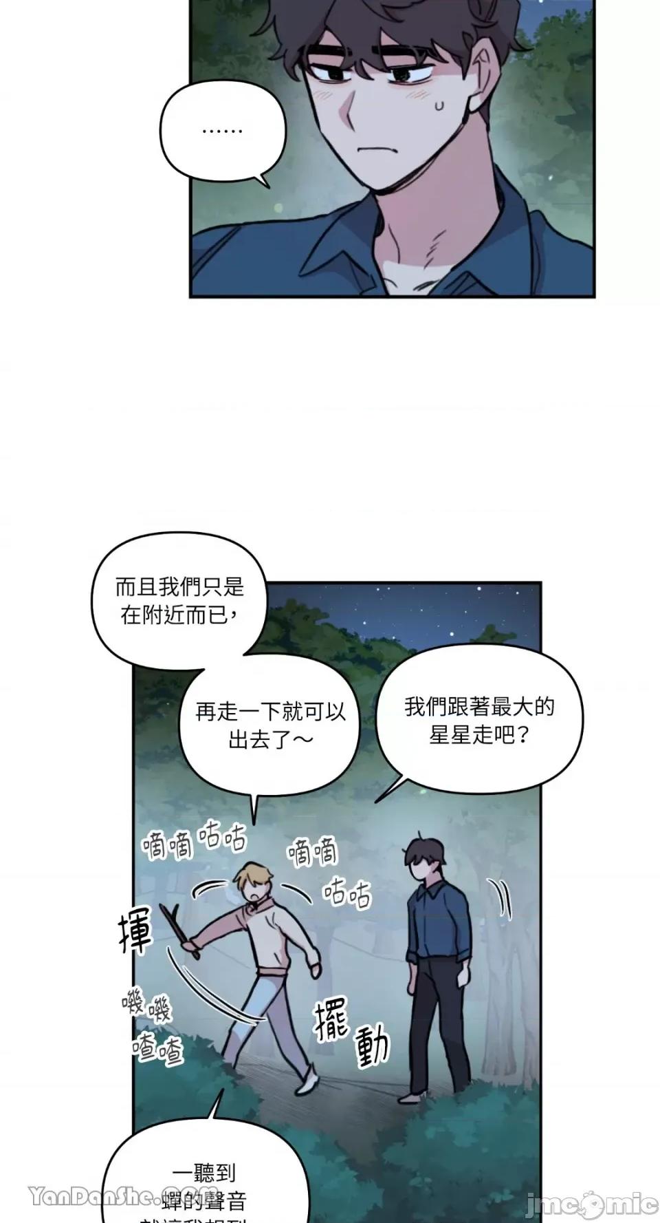 需要力量的事情，都交给我吧! 需要力量的事情，都交给我吧！-55 第48页